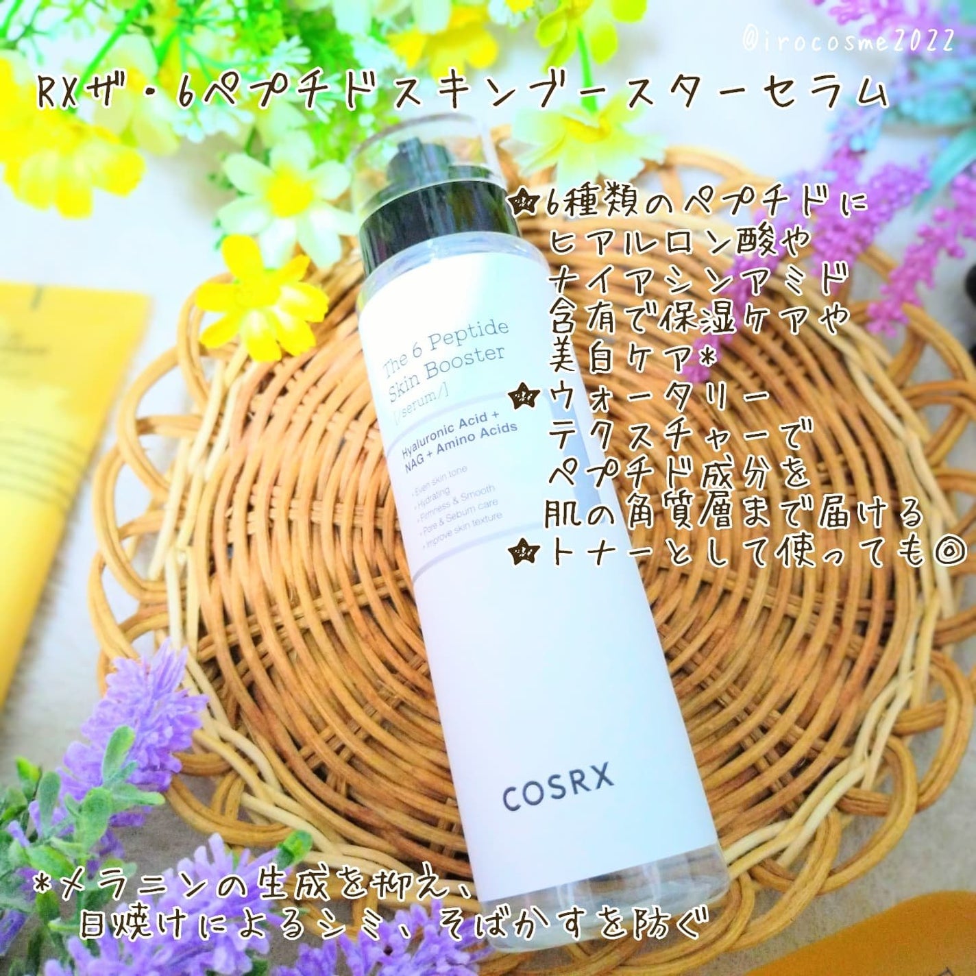 いろ on LIPS 「保湿爆弾セット●~*@cosrx_jp12月4日20:00~1..」(2枚目)