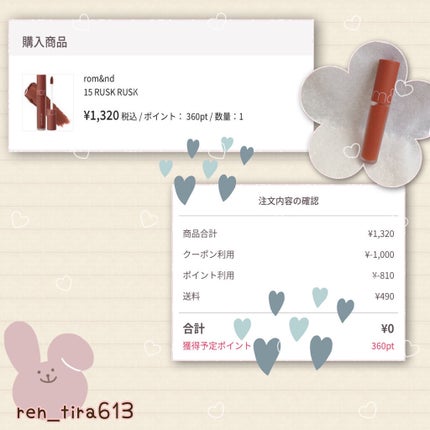 ゼロベルベットティント/rom&nd/リップティントを使ったクチコミ(2枚目)