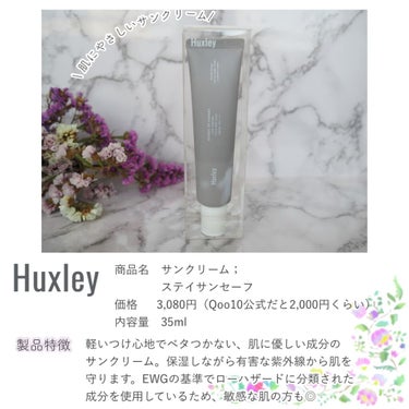 オイルエッセンス； エッセンスライク オイルライク/Huxley/美容液を使ったクチコミ（5枚目）