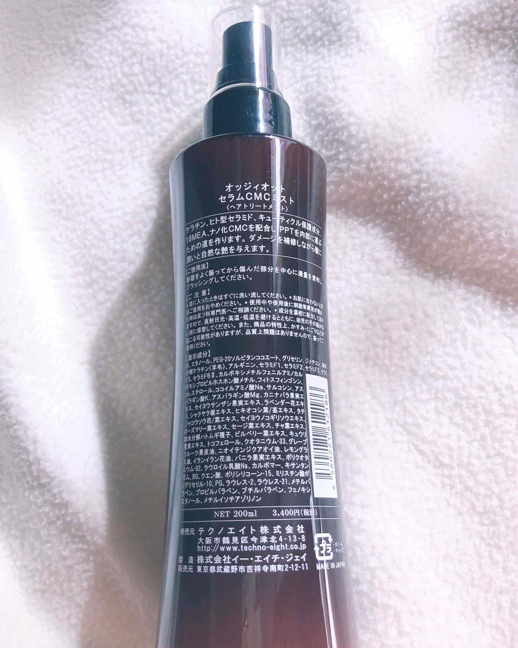 セラムCMCミスト/oggi otto/アウトバストリートメントを使ったクチコミ(2枚目)