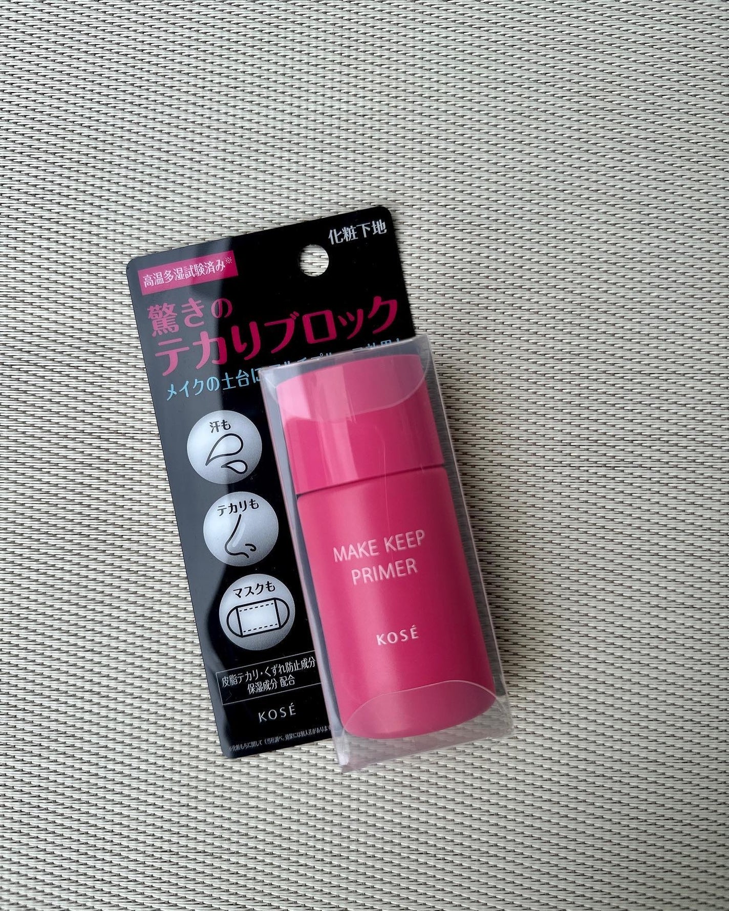 メイク キープ プライマー/コーセーコスメニエンス/化粧下地を使ったクチコミ(5枚目)