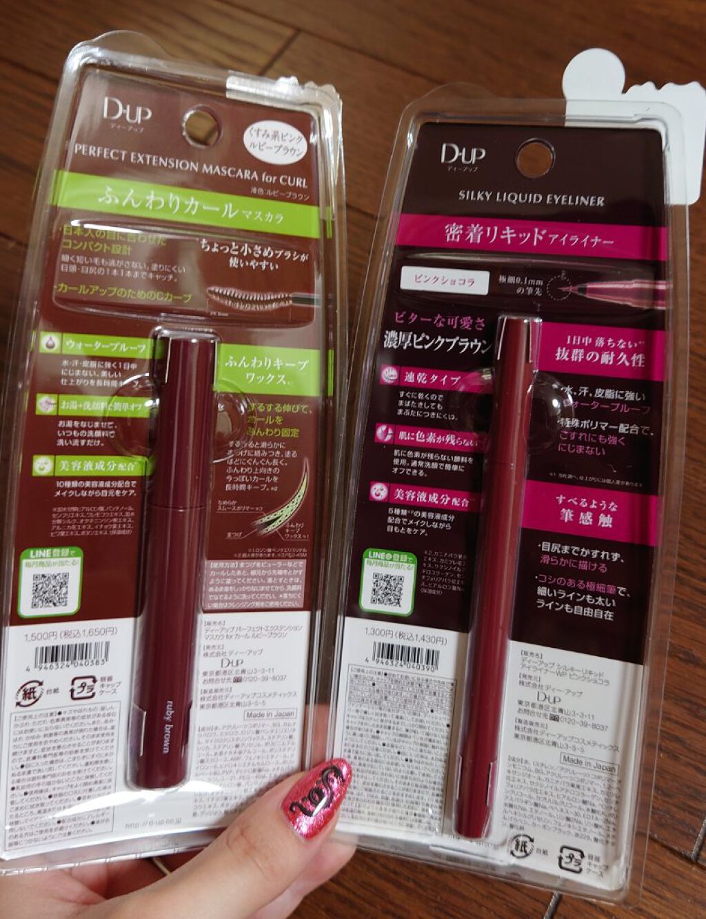 パーフェクトエクステンション マスカラ for カール/D-UP/マスカラを使ったクチコミ（2枚目）