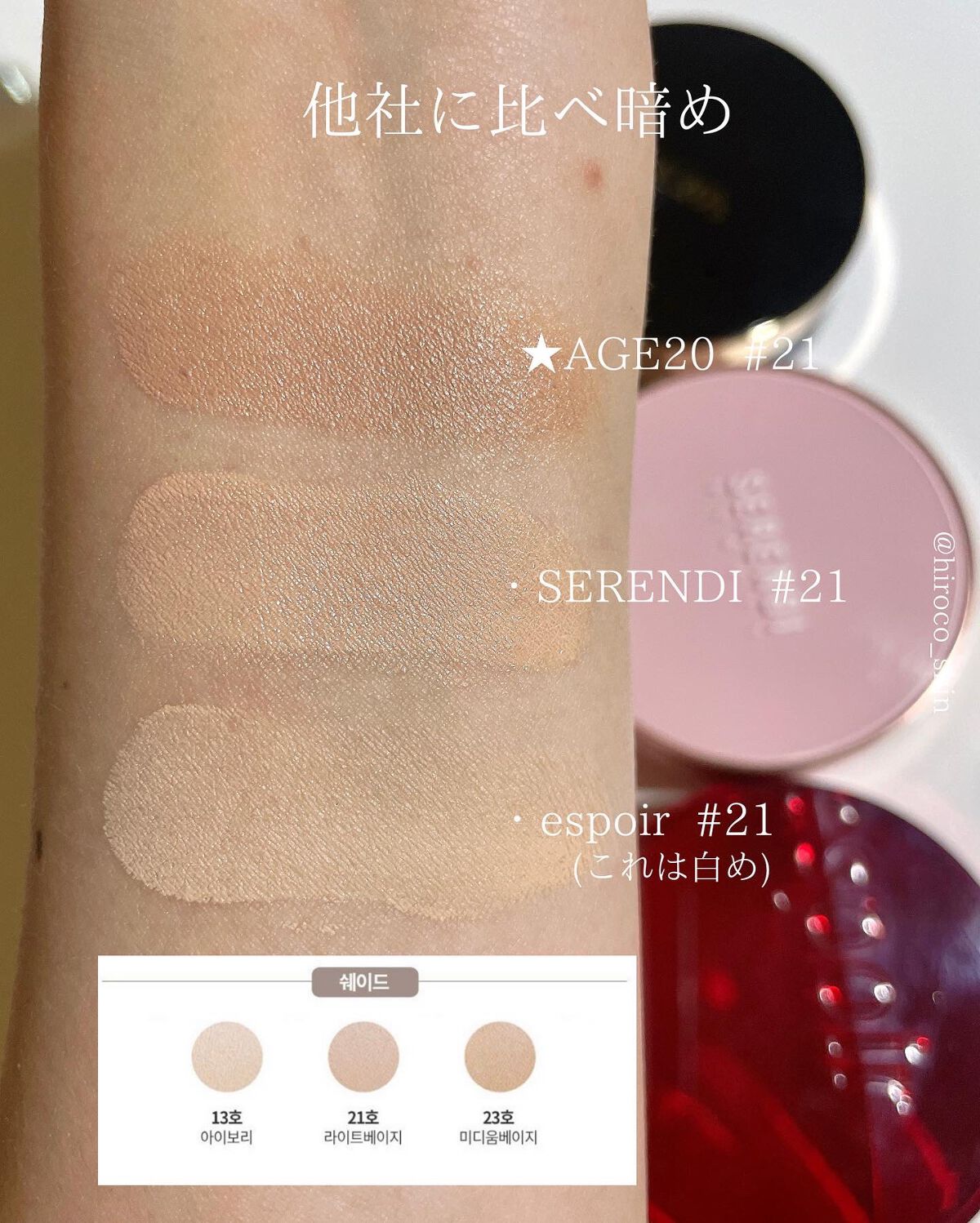 SIGNATURE ESSENCE COVER PACT /AGE20’s/クリーム・エマルジョンファンデーションを使ったクチコミ(6枚目)