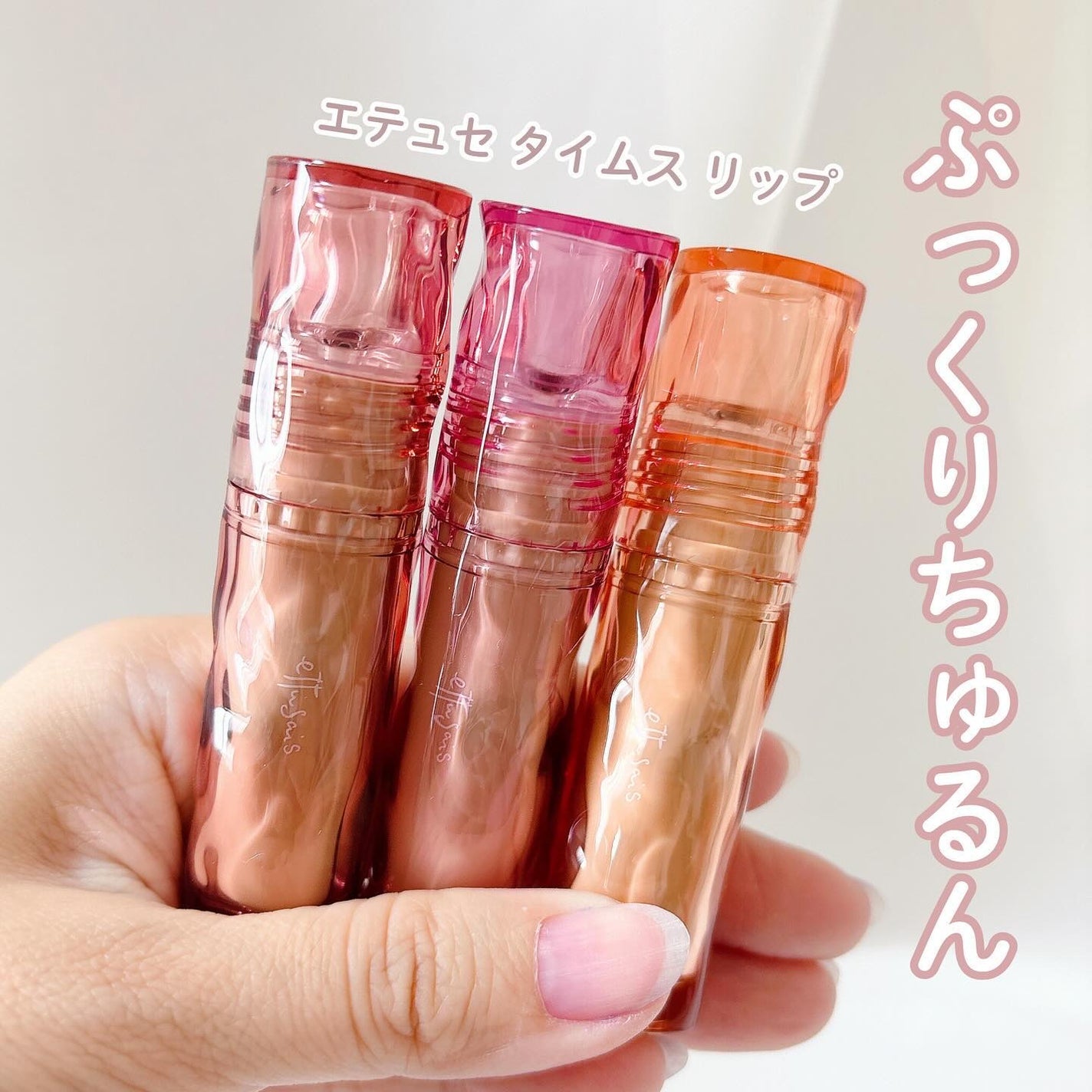 エテュセ タイムス リップ/ettusais/口紅を使ったクチコミ(2枚目)