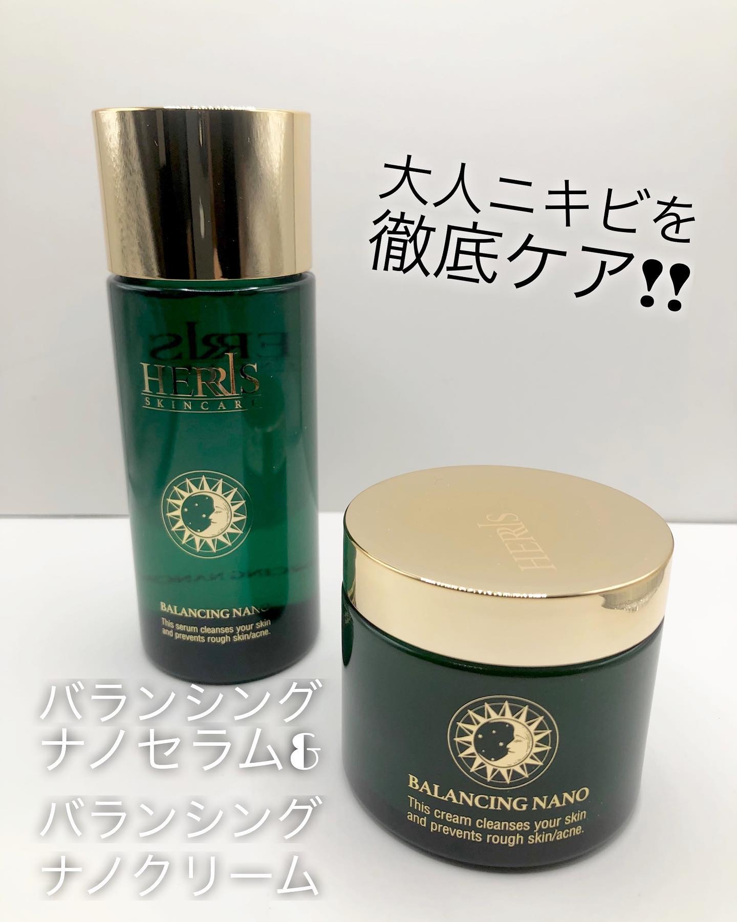 バランシングナノセラム/ハーリス/美容液を使ったクチコミ（1枚目）