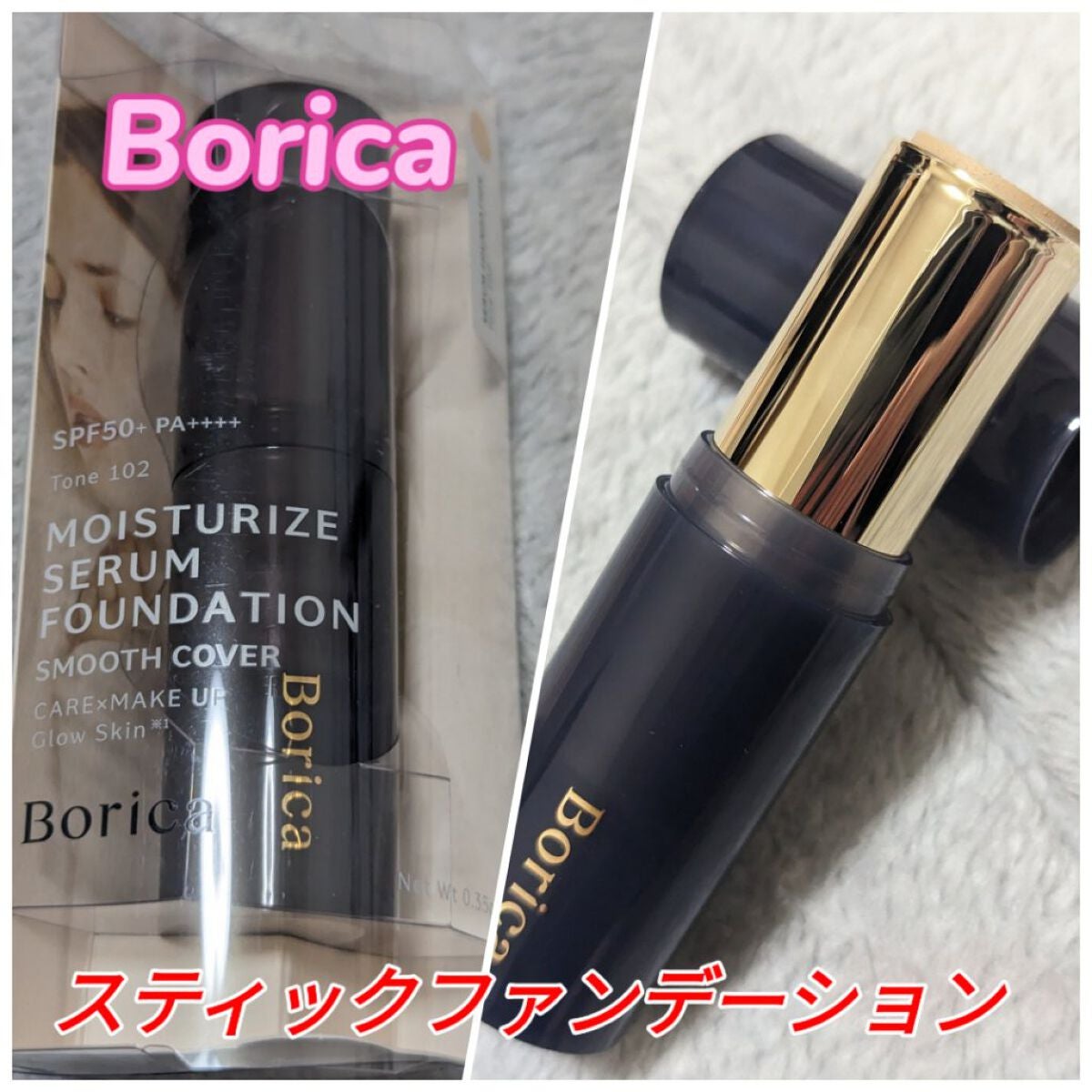 モイスチャライズスティックファンデーション/Borica/その他ファンデーションを使ったクチコミ(1枚目)
