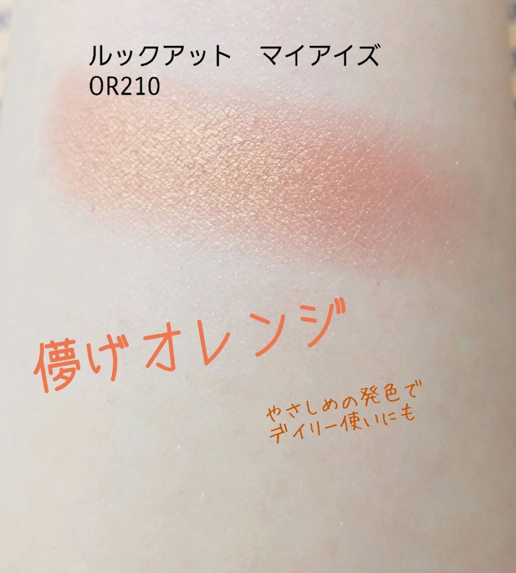 ルックアット マイアイズ/ETUDE/単色アイシャドウを使ったクチコミ(1枚目)