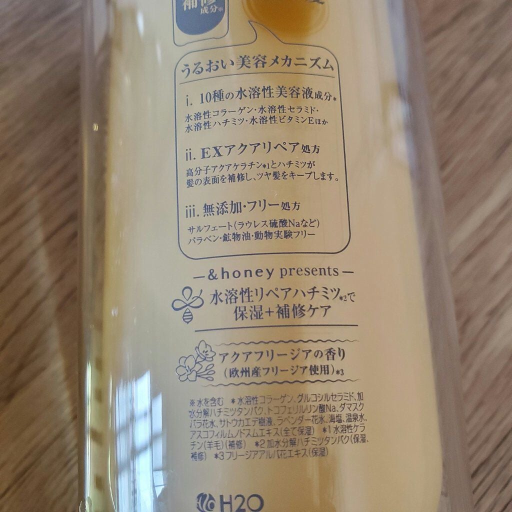 ウォーターコンク リペアシャンプー/ヘアトリートメント/ululis/シャンプー・コンディショナーを使ったクチコミ(7枚目)