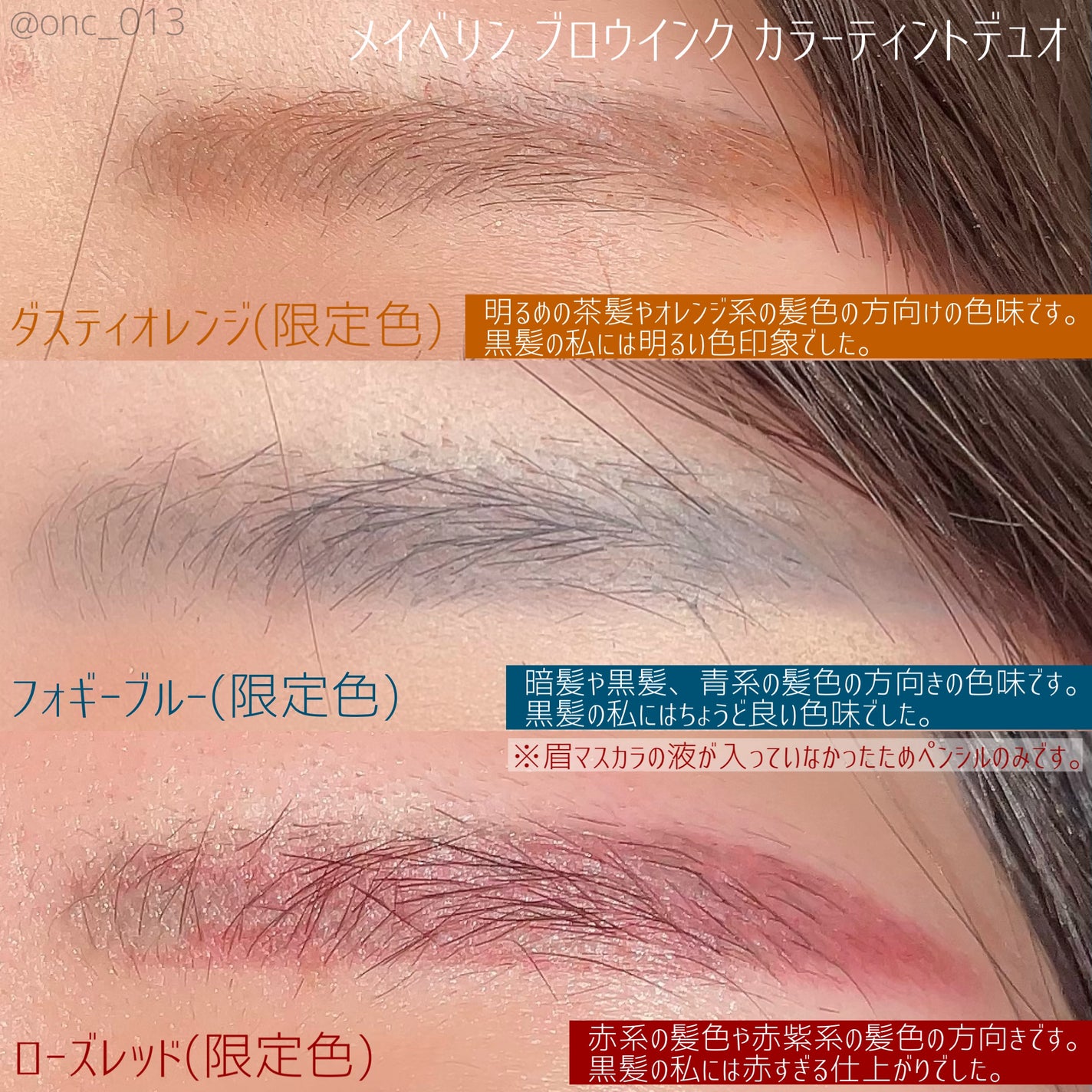 ブロウインク カラーティントデュオ/MAYBELLINE NEW YORK/眉ティントを使ったクチコミ(2枚目)