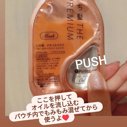 ãã¡é«ªãTHE PREMIUMãWã±ã¢ããŒã¹ã¿ãŒçŸå®¹ãªã€ã«ãã¹ã¯/ãã¡é«ª/ãã¢ãã¹ã¯ã»ãã¢ããã¯ã䜿ã£ãã¯ãã³ãïŒ2æç®ïŒ