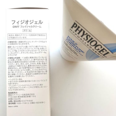 DMT インテンシブフェイシャルクリーム/PHYSIOGEL/フェイスクリームを使ったクチコミ（2枚目）