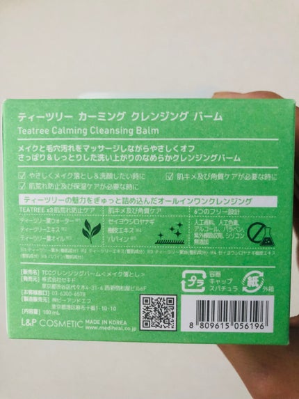ティーツリーカーミングクレンジングバーム/MEDIHEAL/クレンジングバームを使ったクチコミ(3枚目)