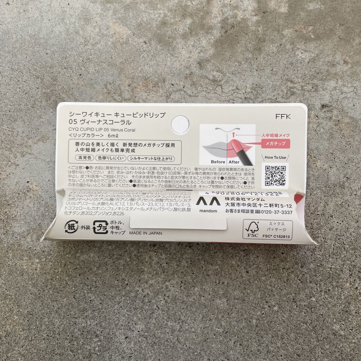 キューピッドリップ/CYQ/口紅を使ったクチコミ（2枚目）