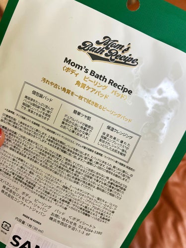 ボディピーリングパッド/Mom’s Bath Recipe/ピーリングを使ったクチコミ（4枚目）