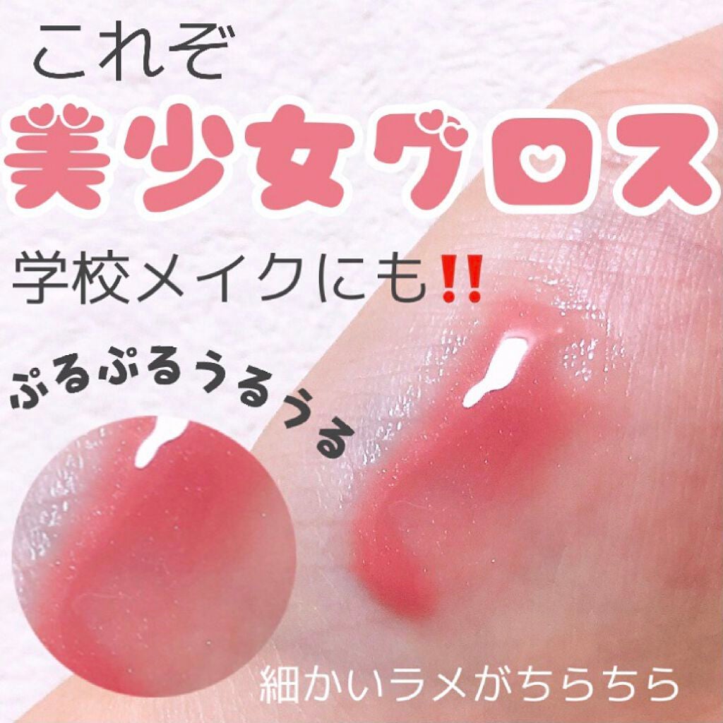 ローズリップグロス/ROSE LABO/リップグロスを使ったクチコミ(1枚目)