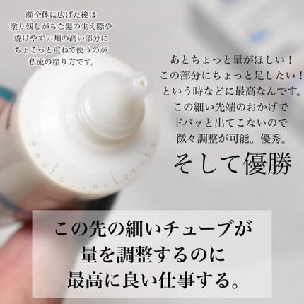 UVイデア XL プロテクショントーンアップ/ラ ロッシュ ポゼ/日焼け止めクリームを使ったクチコミ(2枚目)