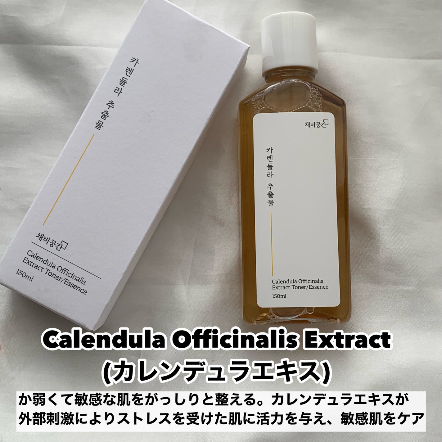 スキンケアトナー/CHAEB GONGGAN/化粧水を使ったクチコミ(6枚目)