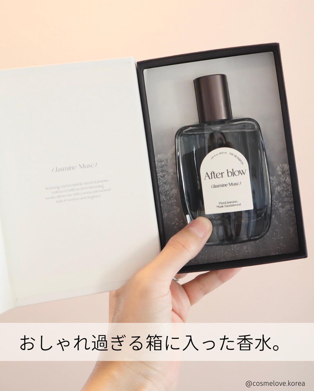 みゆ〜韓国コスメ好き〜 on LIPS 「韓国のコスメブランド『デイジーク』の姉妹香水ブランド『aft..」(4枚目)