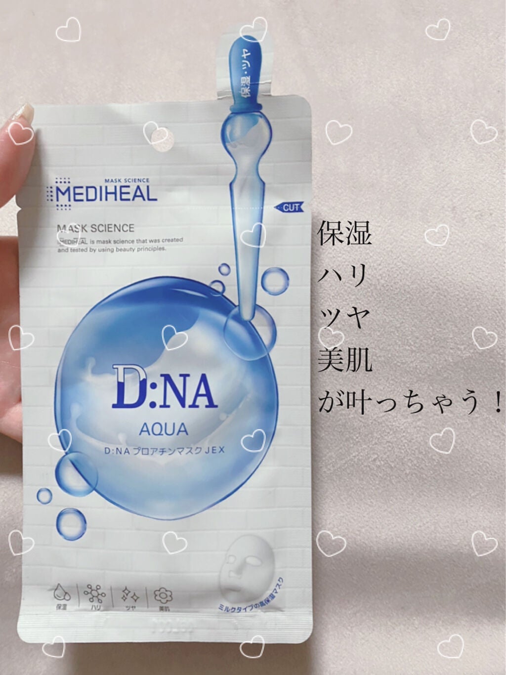 D:NA プロアチンマスク/MEDIHEAL/シートマスク・パックを使ったクチコミ(3枚目)