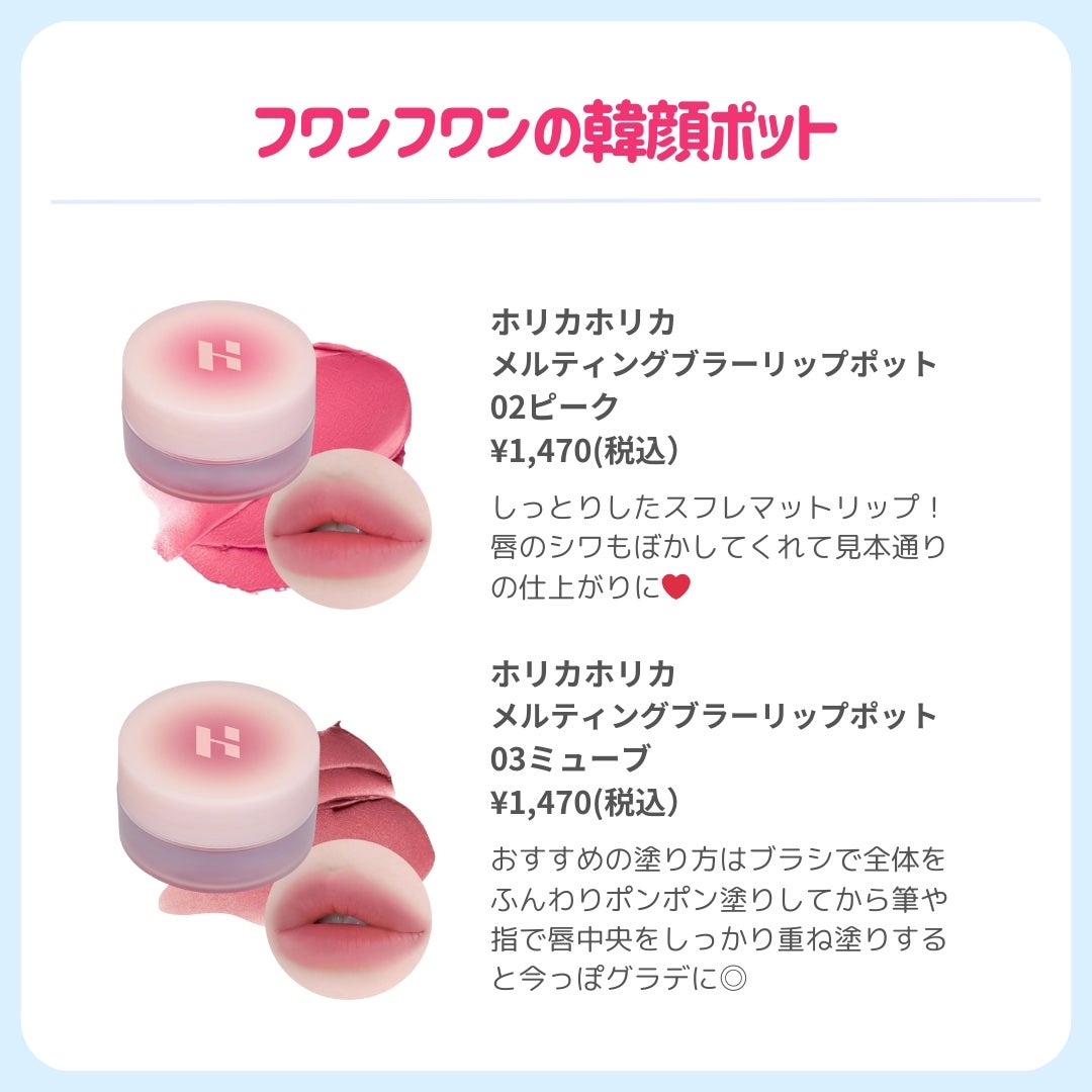 ðãã«ãã¡ãã&ã€ãšãã¡ããð on LIPS ãð2024幎ã®ããºã³ã¹ã¡ããããåãããŸãšããŠã¿ãð//â¡â¢â¢..ãïŒ7æç®ïŒ