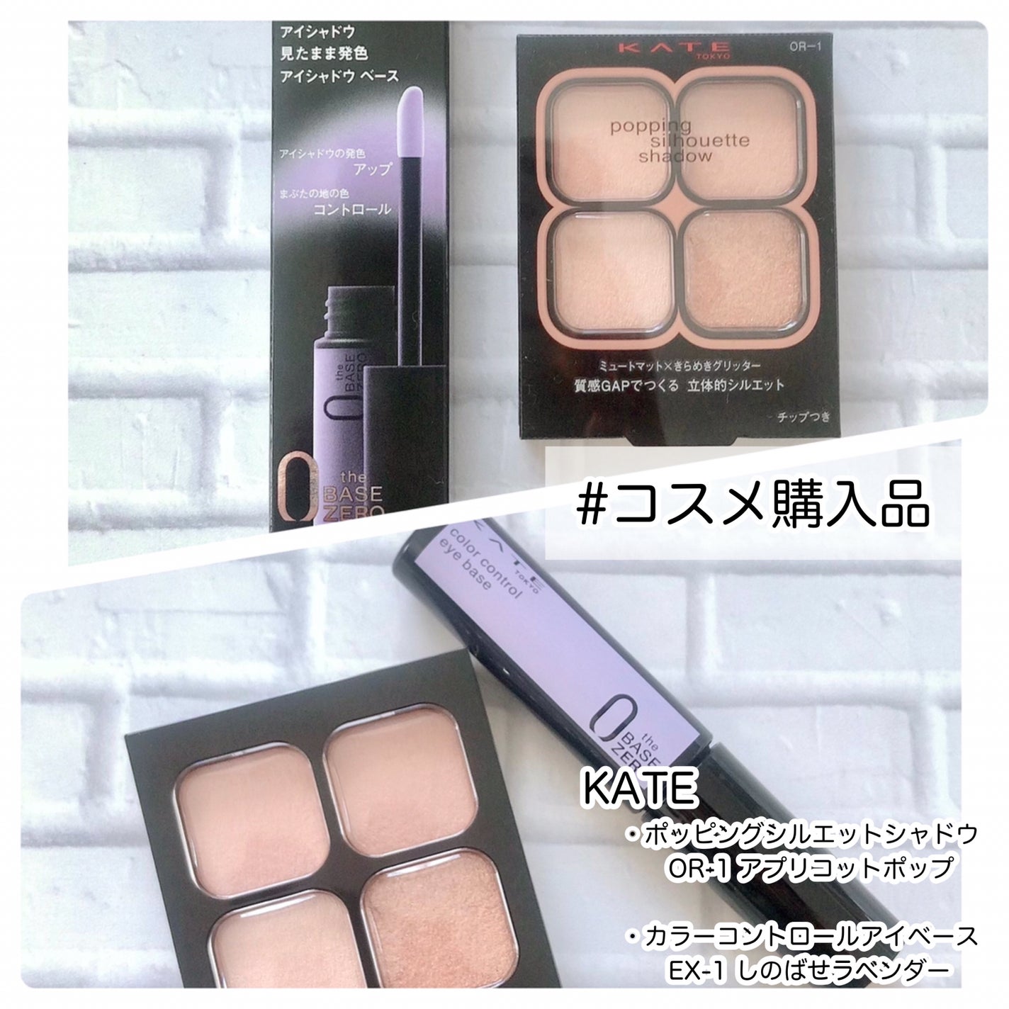 ケイト ポッピングシルエットシャドウ/KATE/アイシャドウパレットを使ったクチコミ(1枚目)