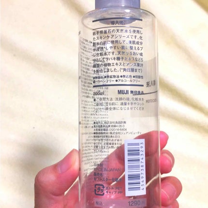 導入化粧液/無印良品/ブースター・導入液を使ったクチコミ(2枚目)