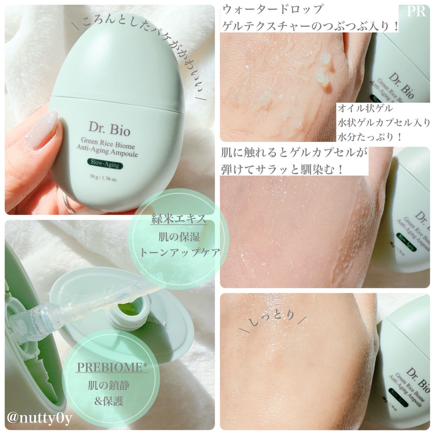 緑米バイオーム™トーンアップツヤアンプル/Dr.Bio/美容液を使ったクチコミ(2枚目)