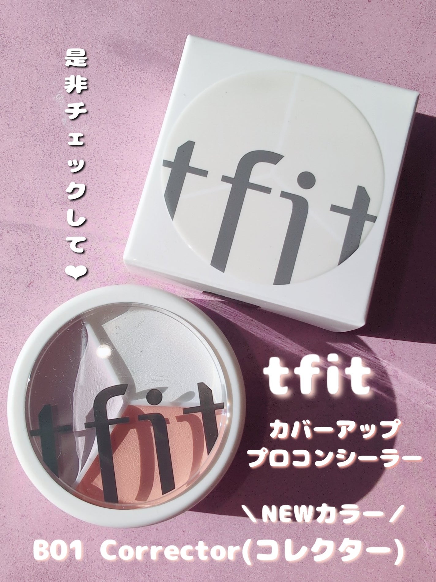 カバーアッププロコンシーラー/TFIT/パレットコンシーラーを使ったクチコミ(4枚目)