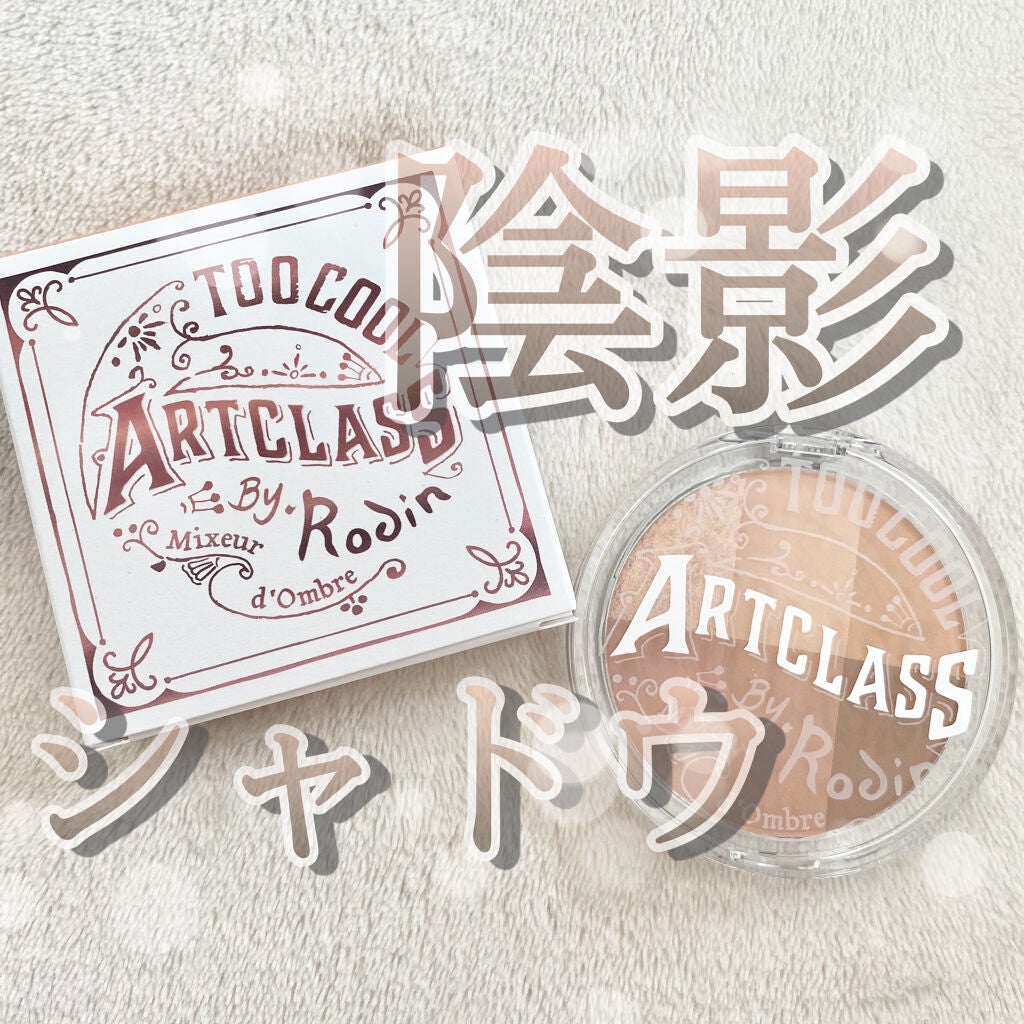 ARTICLASS BLENDING EYES/too cool for school/アイシャドウパレットを使ったクチコミ(1枚目)