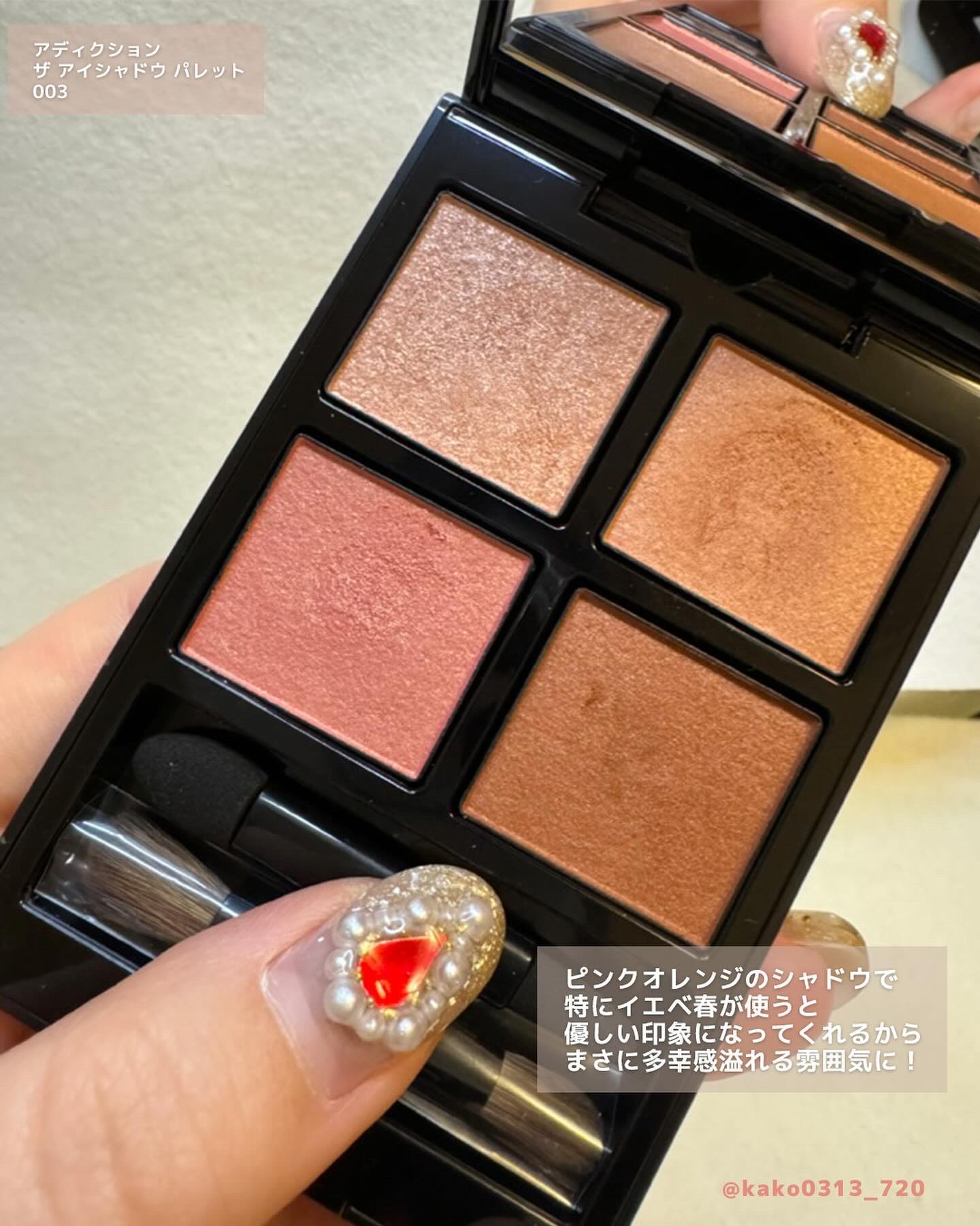 アディクション　ザ アイシャドウ パレット/ADDICTION/アイシャドウパレットを使ったクチコミ（2枚目）