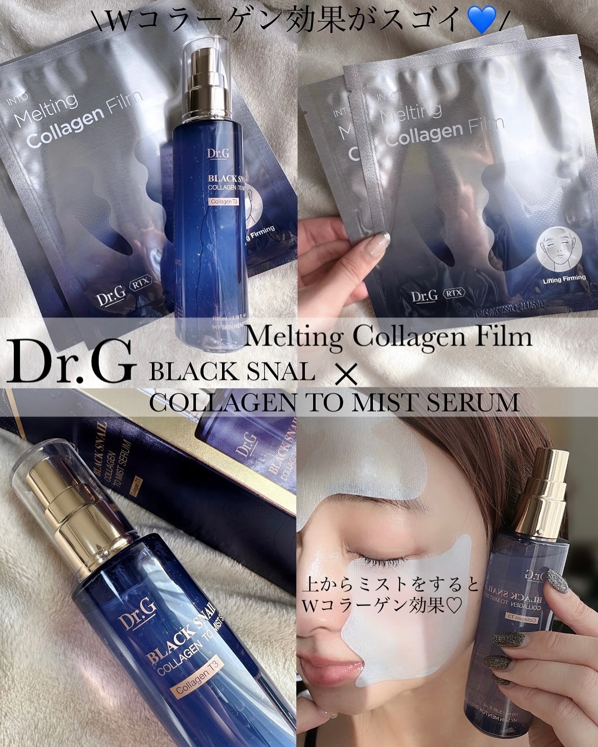 ドクタージー ブラックスネイル コラーゲンミスト/Dr.G/ミスト状化粧水を使ったクチコミ（1枚目）
