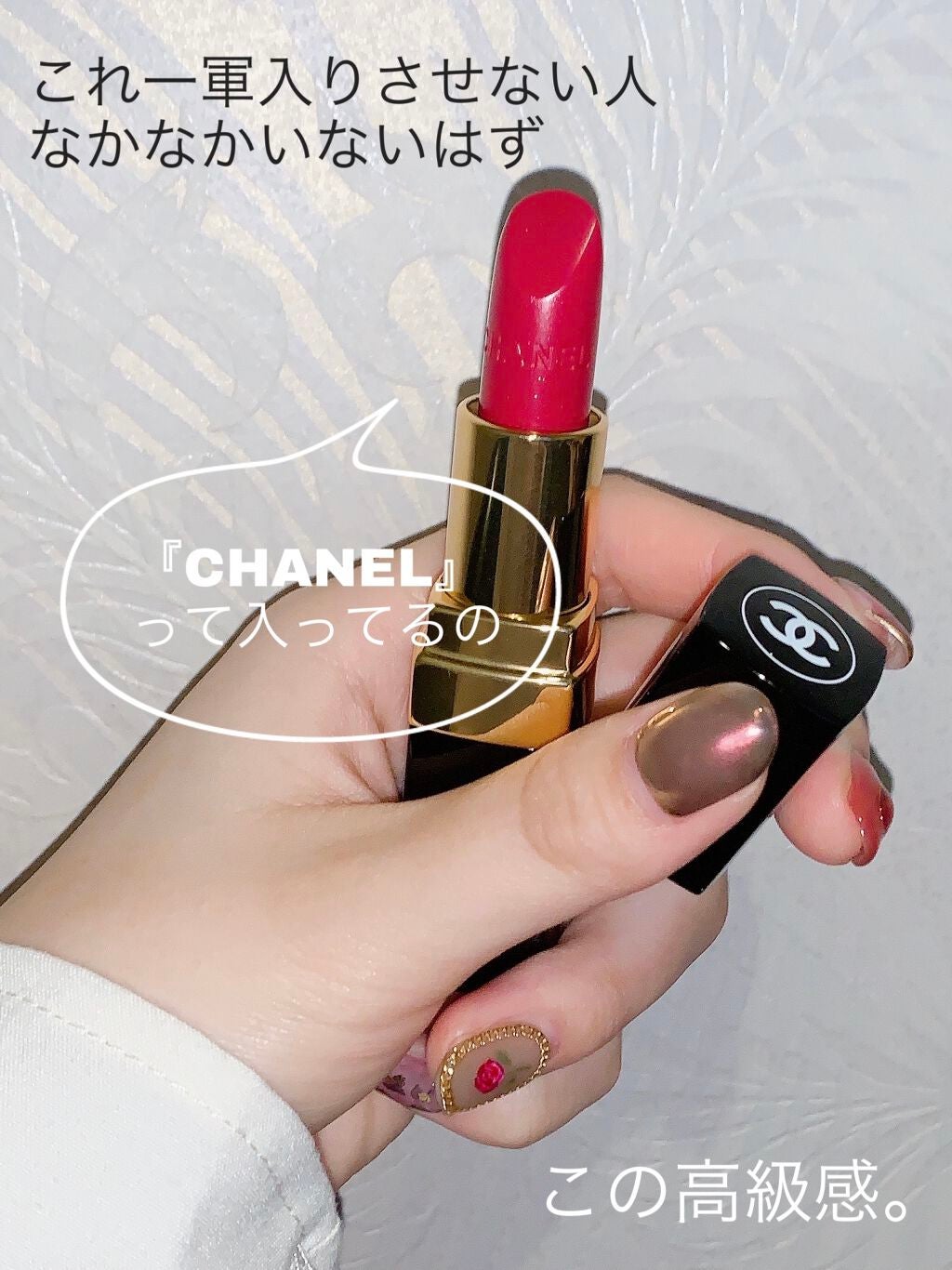 ルージュ ココ/CHANEL/口紅を使ったクチコミ(4枚目)