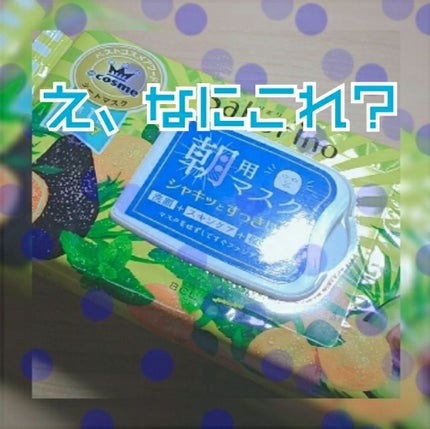 目ざまシート ひきしめタイプ/サボリーノ/シートマスク・パックを使ったクチコミ(1枚目)