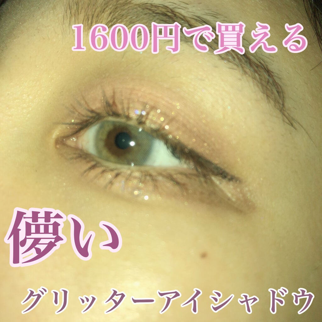 Cherry Love グリッター リキッドアイシャドウ/FlowerKnows/グリッターを使ったクチコミ(1枚目)