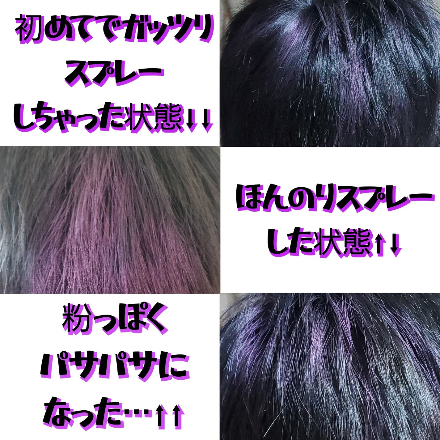 1DAYクレイジー!/ビューティーン/ヘアカラーを使ったクチコミ(2枚目)