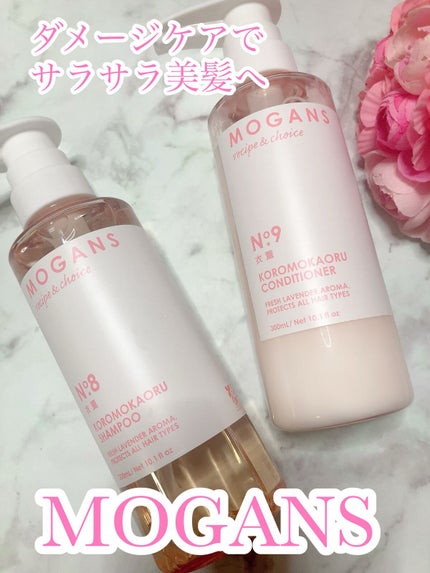 ノンシリコン アミノ酸 シャンプー/コンディショナー 衣薫(ころもかおる)/MOGANS/市販シャンプーを使ったクチコミ(1枚目)
