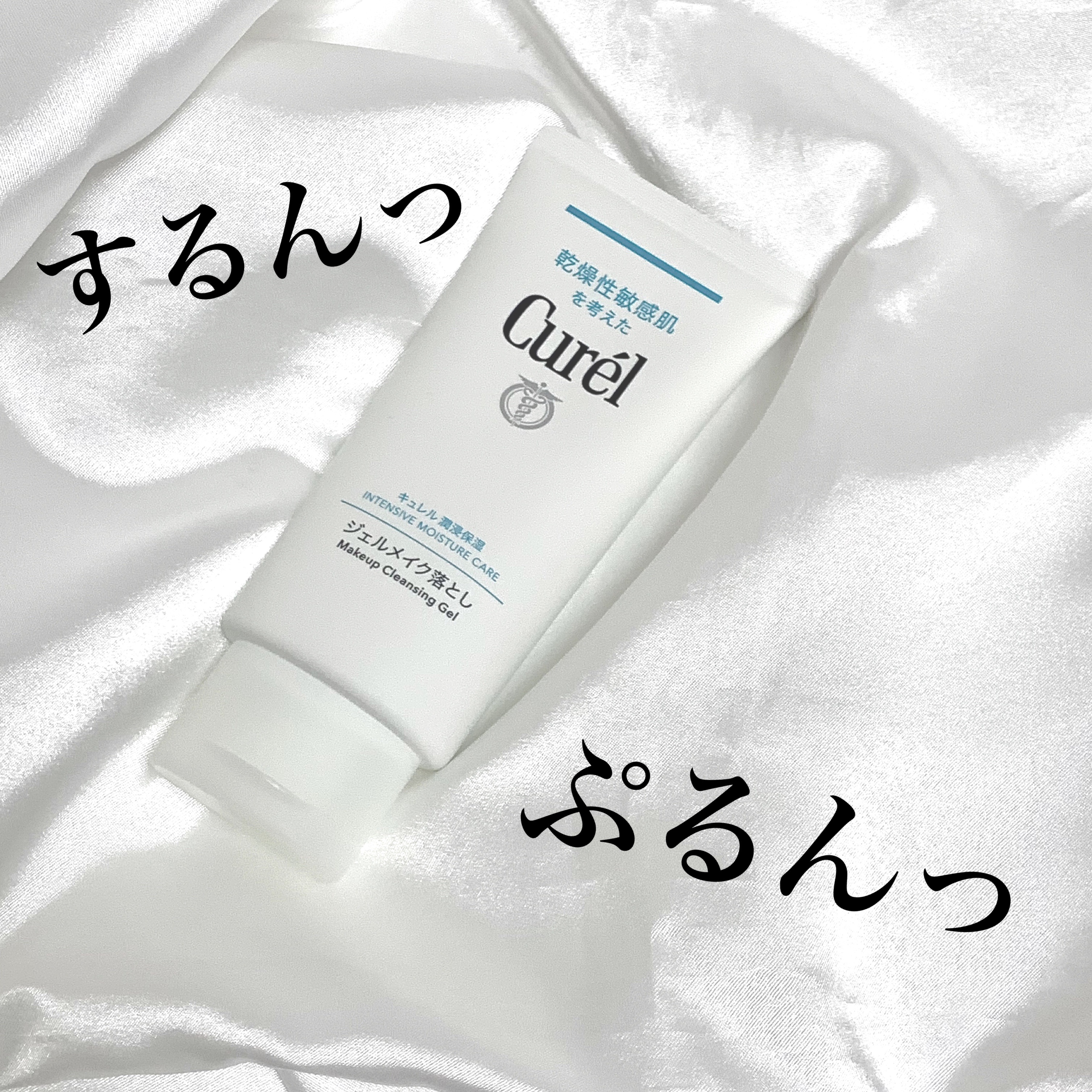 .



洗い上がりがすき。

めっちゃすき。

ジェルを乾いた手に取り
くるくる優しくマッサージしたら
するんっと落ちる。

"落ちにくい"って他の方のレビューで
見たけど、私には合ってたようで
しっかり落ちた。
(ファンデ、マスカラ、ア