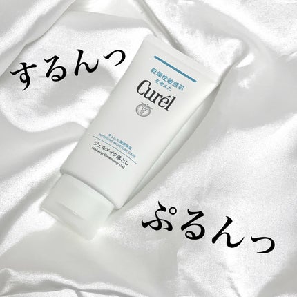 ジェルメイク落とし/キュレル/クレンジングジェルを使ったクチコミ(1枚目)