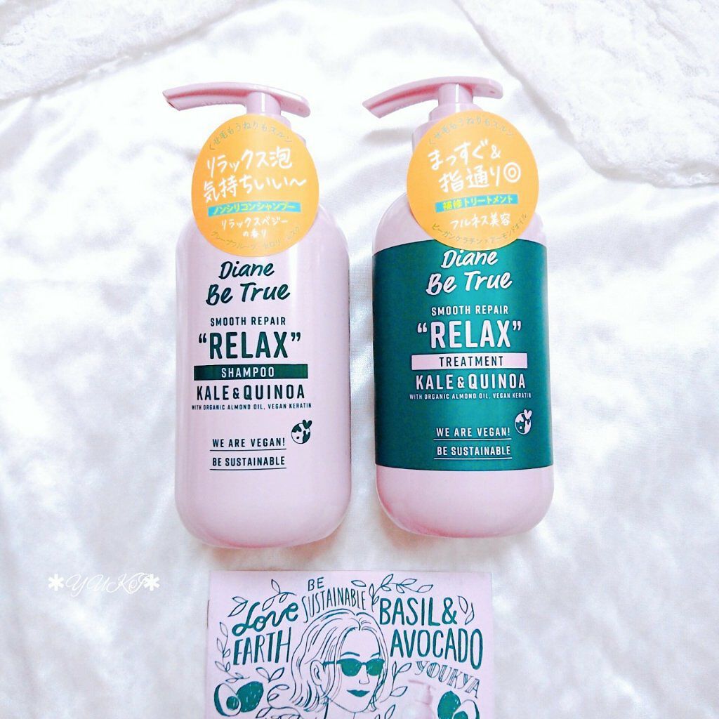 Diane Be True(ダイアンビートゥルー)/RELAX / スムース /シャンプー&トリートメント/ダイアンビートゥルー/市販シャンプーを使ったクチコミ(2枚目)
