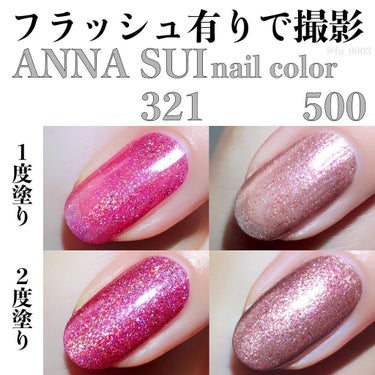 ネイルカラー/ANNA SUI/マニキュアを使ったクチコミ（5枚目）