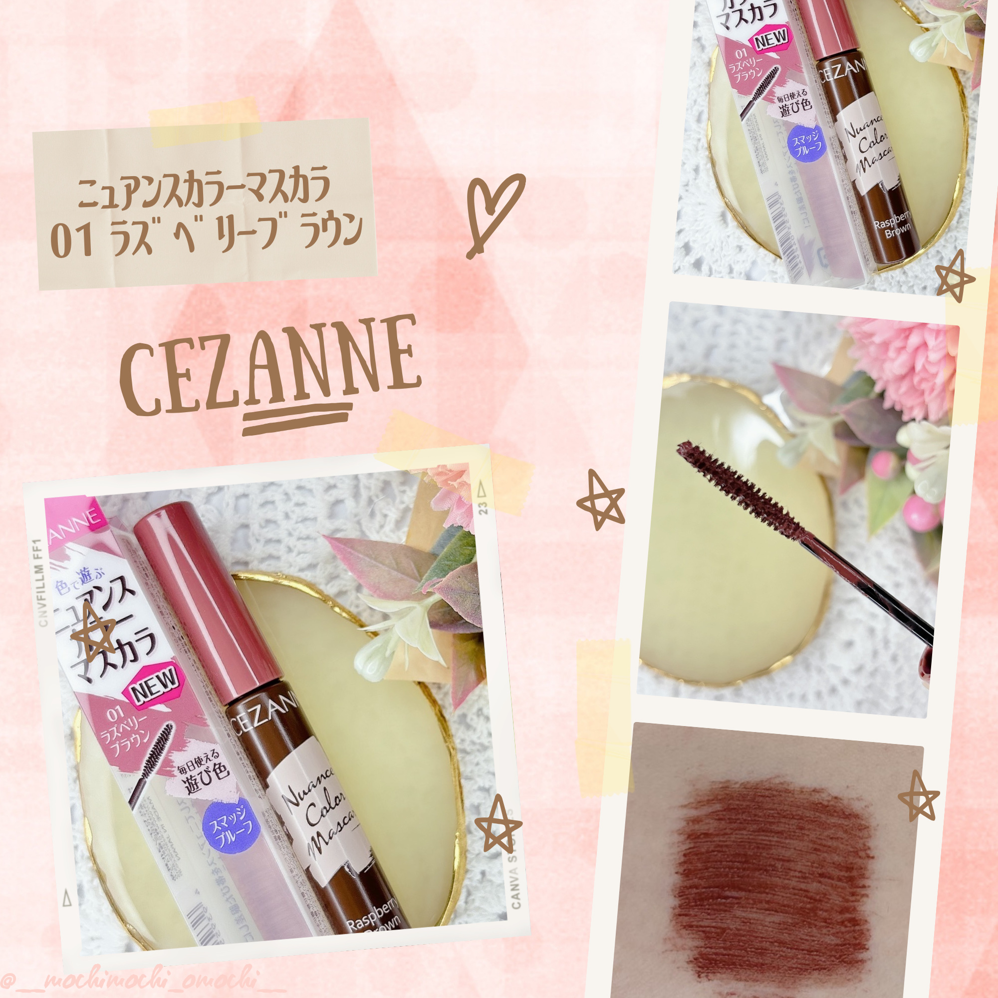 ニュアンスカラーマスカラ/CEZANNE/マスカラを使ったクチコミ（1枚目）