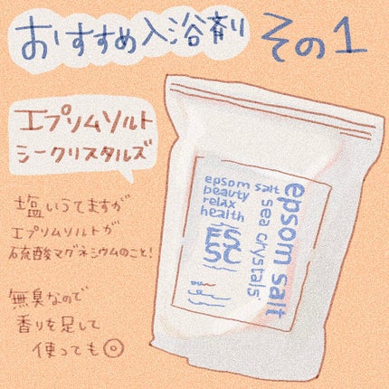シークリスタルス エプソムソルト オリジナル/sea crystals/無機塩系入浴剤を使ったクチコミ(3枚目)