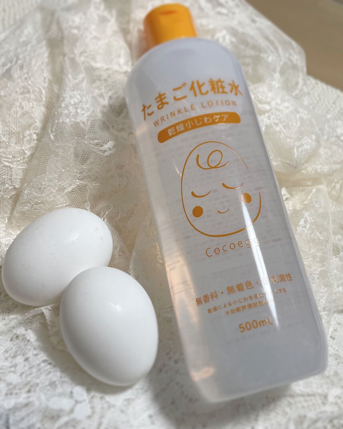 たまご化粧水/ココエッグ/化粧水を使ったクチコミ(1枚目)