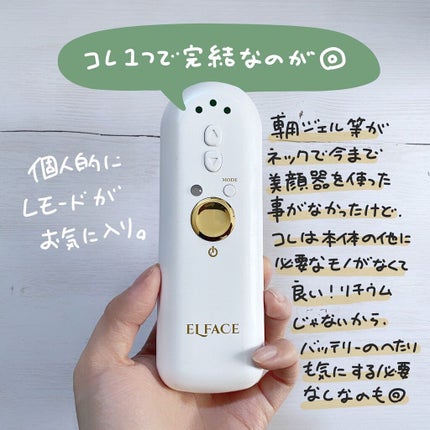 ELFACE/ELFACE/美顔器・マッサージを使ったクチコミ(7枚目)