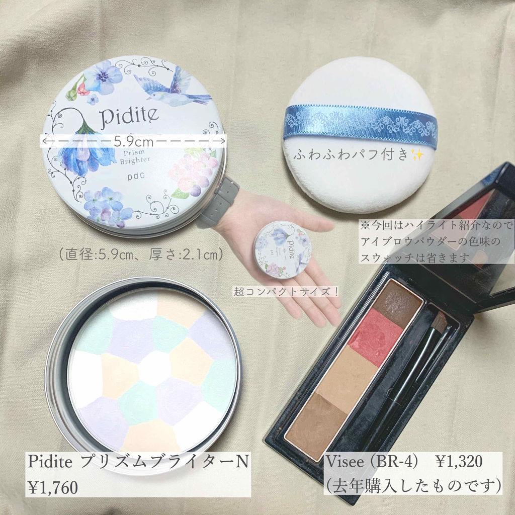 ピディット プリズムブライター N/pdc/プレストパウダーを使ったクチコミ（2枚目）