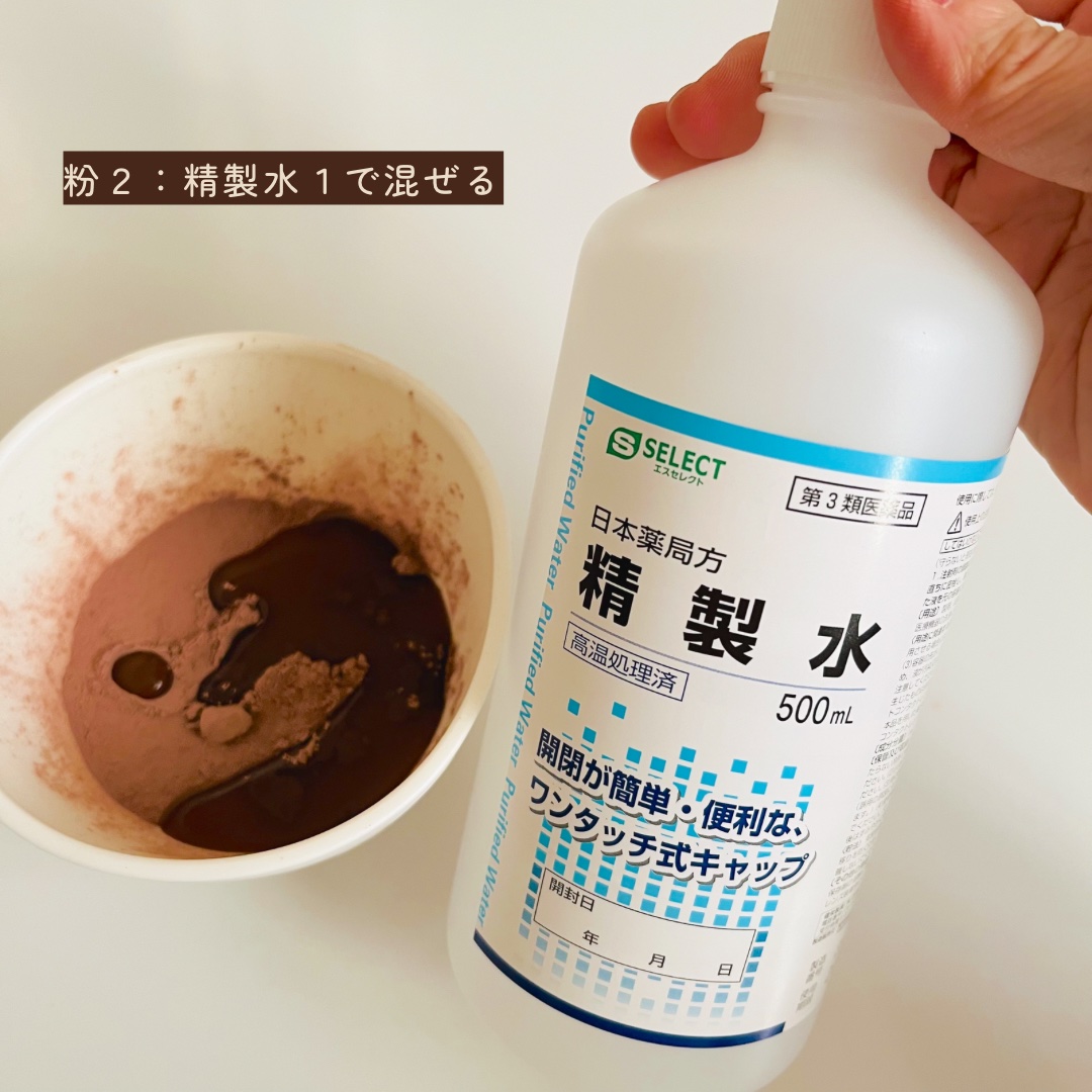 ショコラマスクパウダー/RuFei如妃/シートマスク・パックを使ったクチコミ（3枚目）