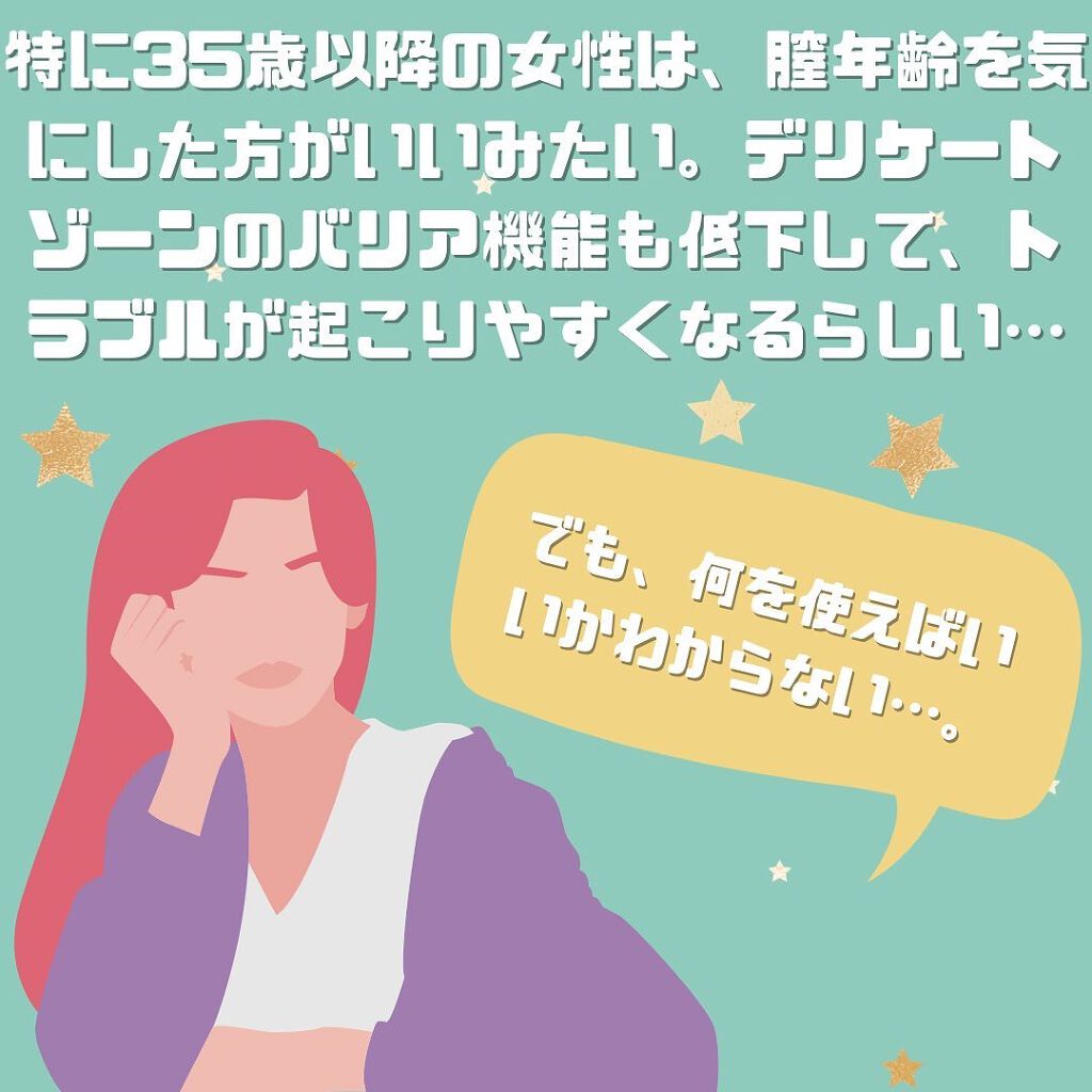 laugh.インティメイトウォッシュ 無香料/laugh./デリケートゾーンケアを使ったクチコミ(3枚目)