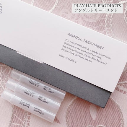 アンプルトリートメント/PLAY HAIR PRODUCTS/アウトバストリートメントを使ったクチコミ(1枚目)