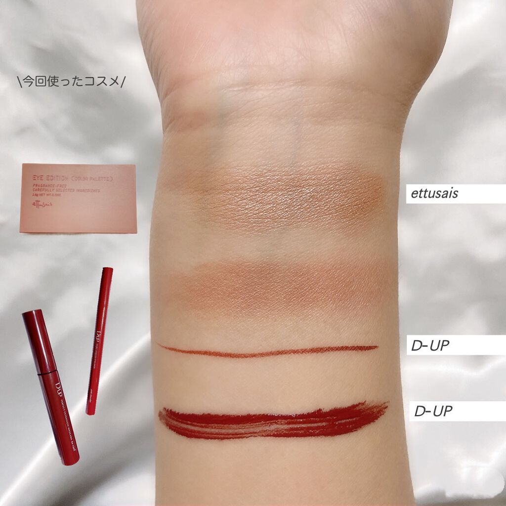 パーフェクトエクステンション マスカラ for カール/D-UP/マスカラを使ったクチコミ(4枚目)