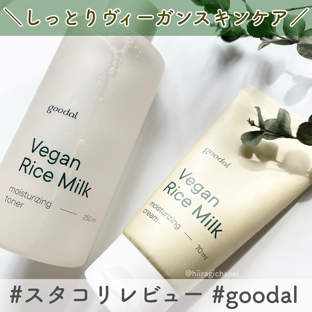 ヴィーガンライスミルク保湿トナー/goodal/化粧水を使ったクチコミ（1枚目）